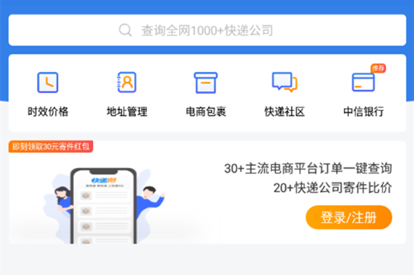 速尔快递单号查询