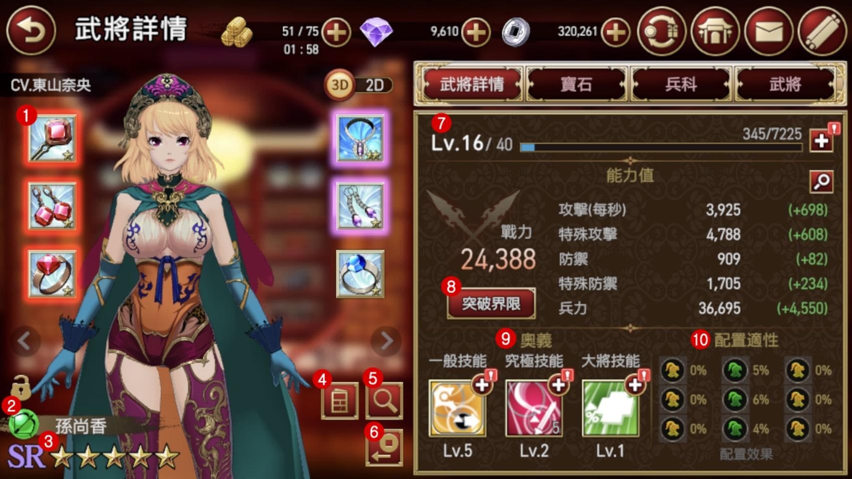 ranbu三国志乱舞武将详情页面介绍