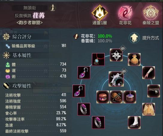 古剑奇谭网络版狐狸花非花教学 古剑奇谭网络版猫猫拳花毒流思路