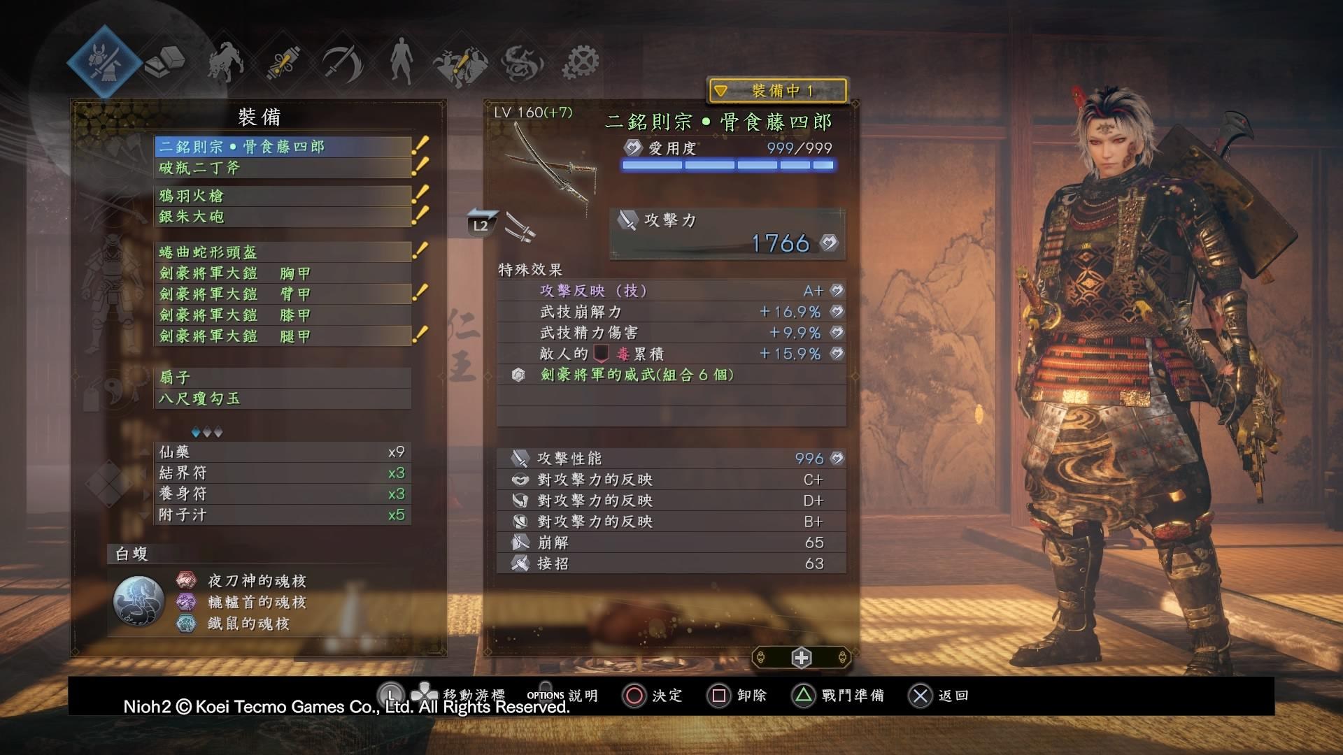 仁王2双刀配装分享 仁王2毒之呼吸星爆流