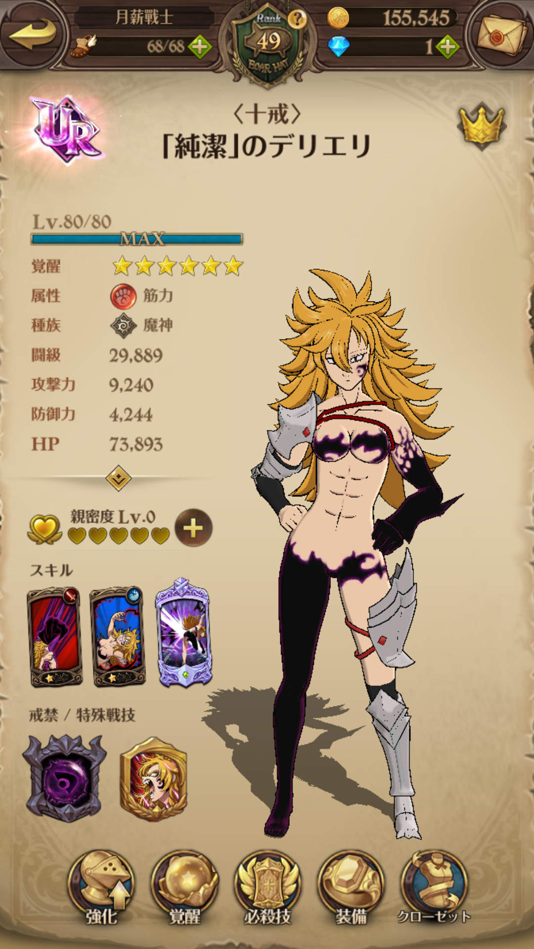 七大罪纯洁的戴利爱丽角色分析