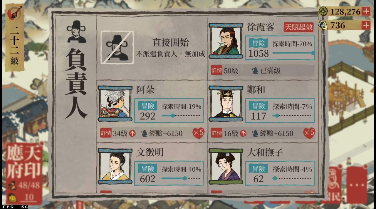江南百景图角色推荐与属性说明