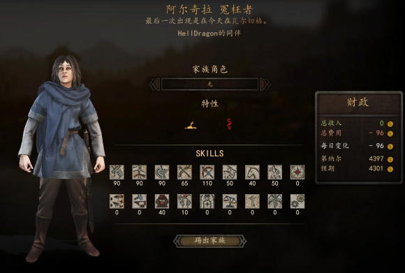 鱼人:红衣:大胡子:长刀:幸运儿:指控者:治疗者:白柳树皮:煤矿工:血斧