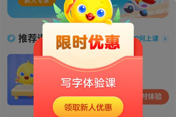 鸭鸭写字手机版app下载-鸭鸭写字手机版v1.7.0_速游网