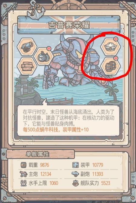 最强蜗牛英伦探索指南