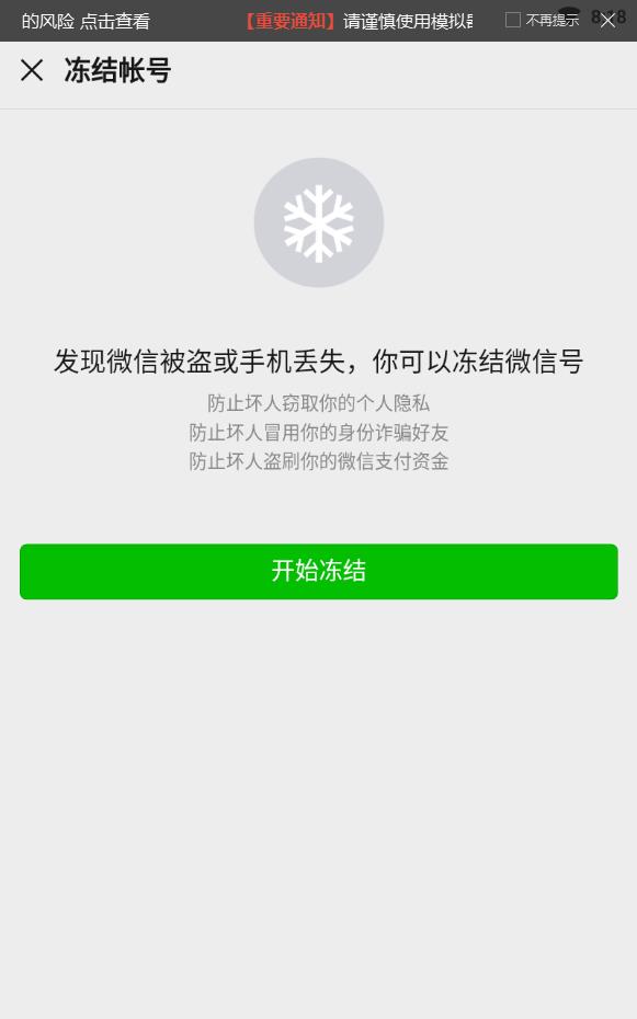微信车机版2021最新版app(WeChat)