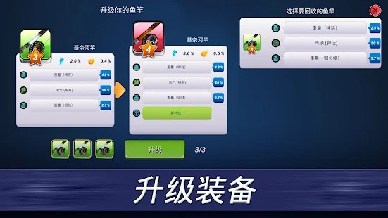 钓鱼大对决破解版22最新版下载 钓鱼大对决 Fishing Clash 无限珍珠无限金币版v1 0 176 速游网
