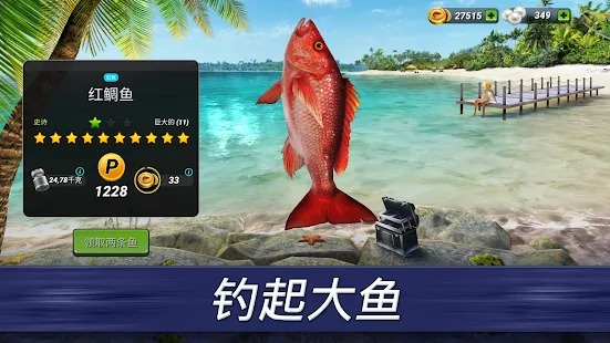 钓鱼大对决破解版22最新版下载 钓鱼大对决 Fishing Clash 无限珍珠无限金币版v1 0 176 速游网
