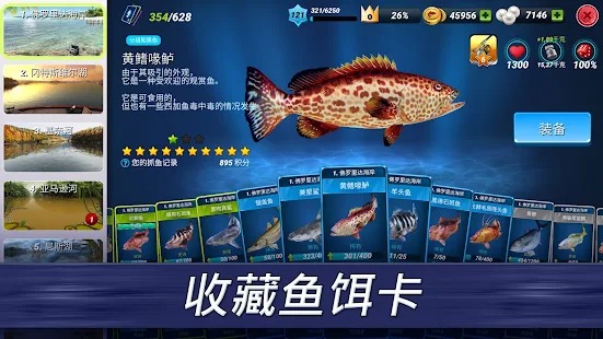 钓鱼大对决破解版22最新版下载 钓鱼大对决 Fishing Clash 无限珍珠无限金币版v1 0 176 速游网