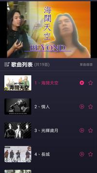 香港粤语歌曲大全手机版