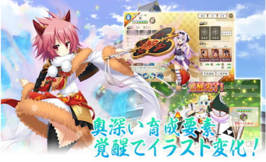 战国恋姬online奥宴新史日服版