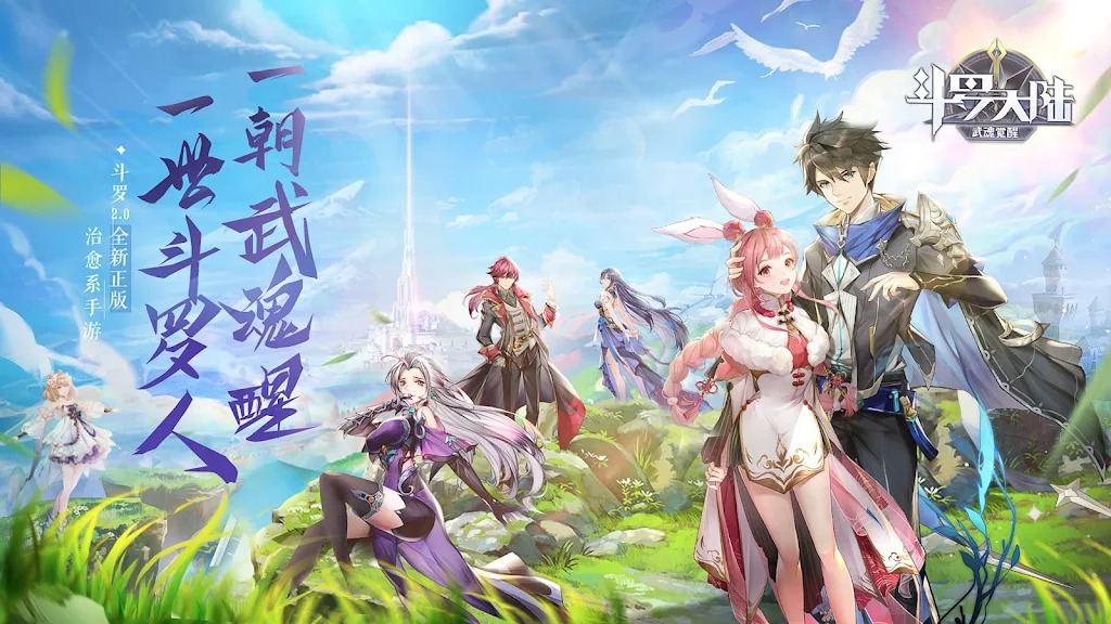 斗罗大陆武魂觉醒新马版最新版