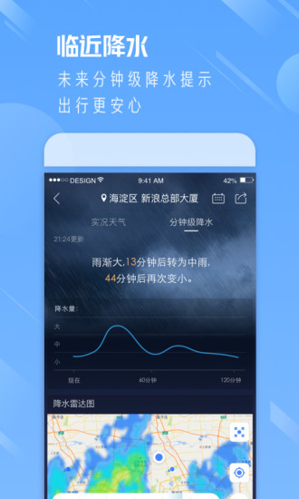 菏泽天气预警发布平台下载