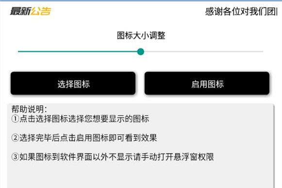 王者悬浮图标2021图片