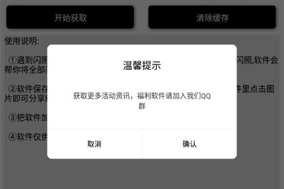 qq閃照秒存2021最新版