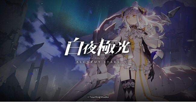 白夜极光日服ios版
