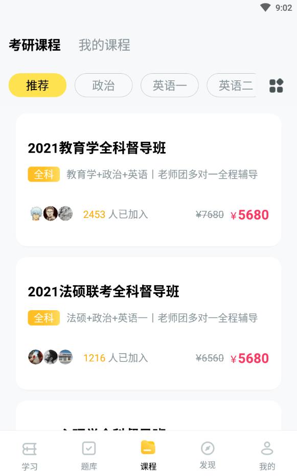 小西考研考点解锁版