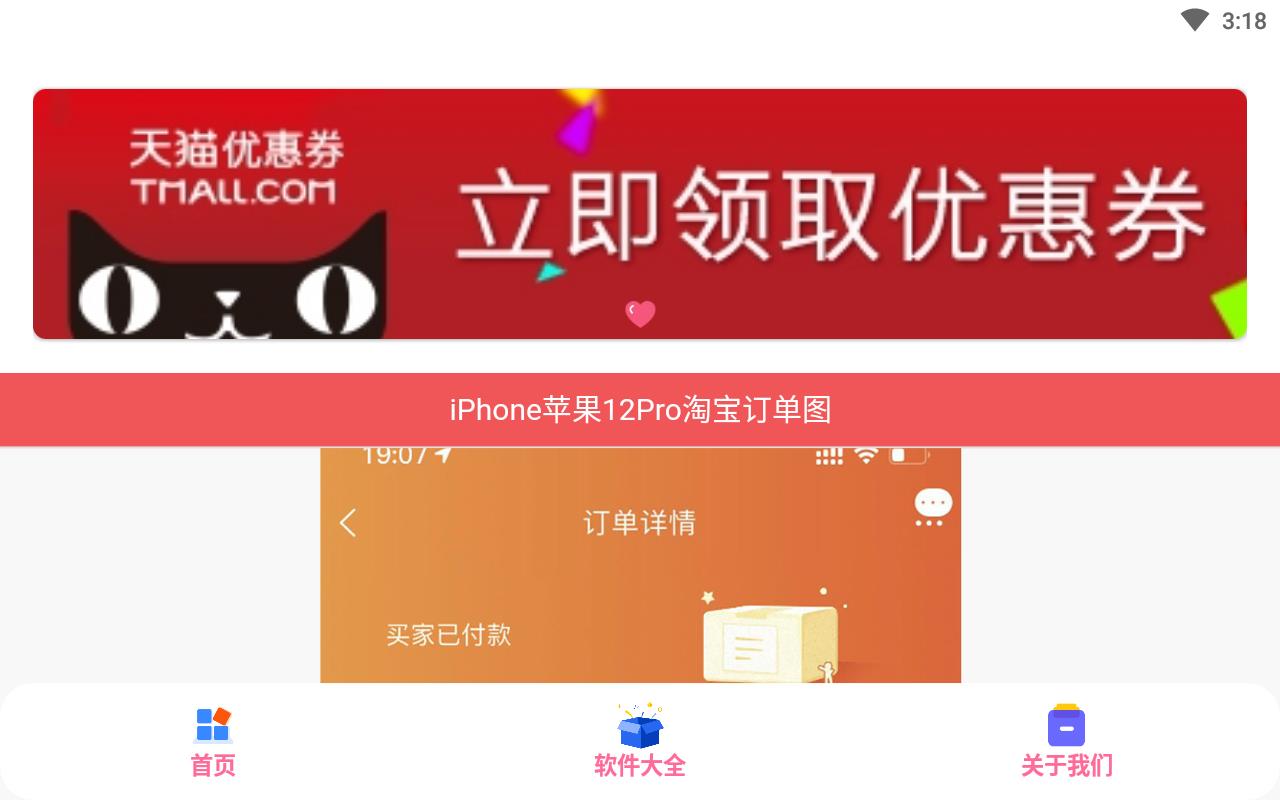 iphone12订单生成器网页版
