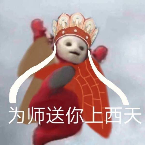 抖音天线宝宝西游记头像高清图片下载