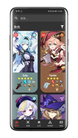 应用介绍这款软件也是为各位原神玩家们提供了非常全面的游戏攻略和