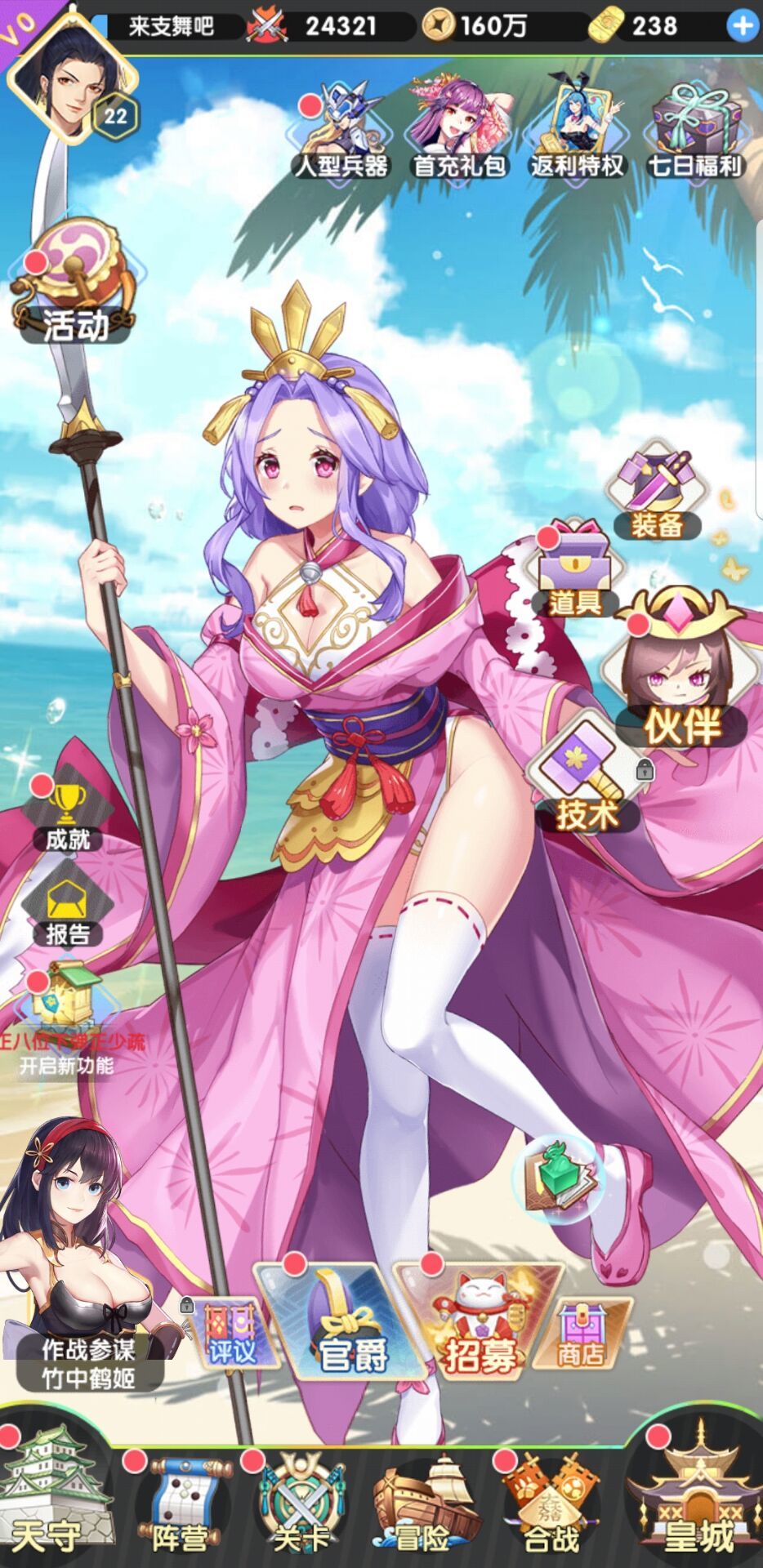 放置美少女89韩服