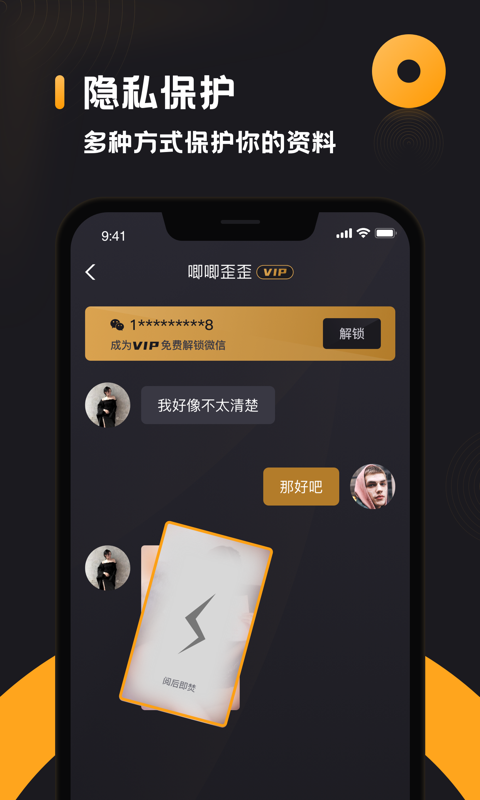sp小圈社交软件手机版