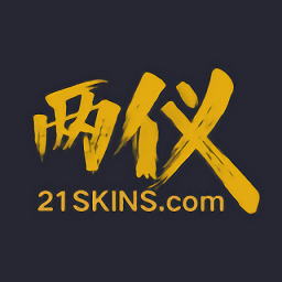 21skins开箱图片