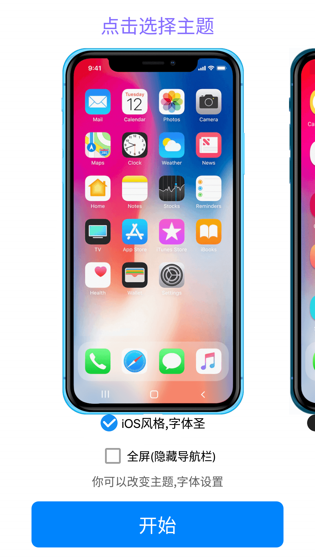 iphone12模擬器安卓版