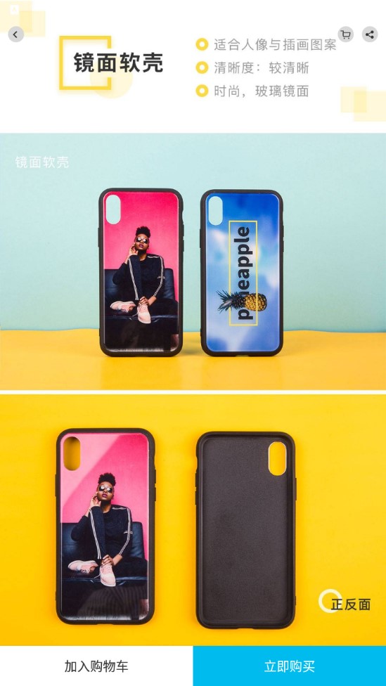 ideaskin手机壳定制工厂2022安卓版