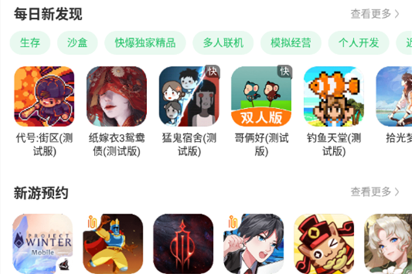 好游快爆app免费下载安装-好游快爆官方正版v1.5.7.105_速游网