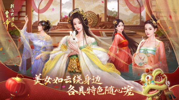我在大清当皇帝渠道服