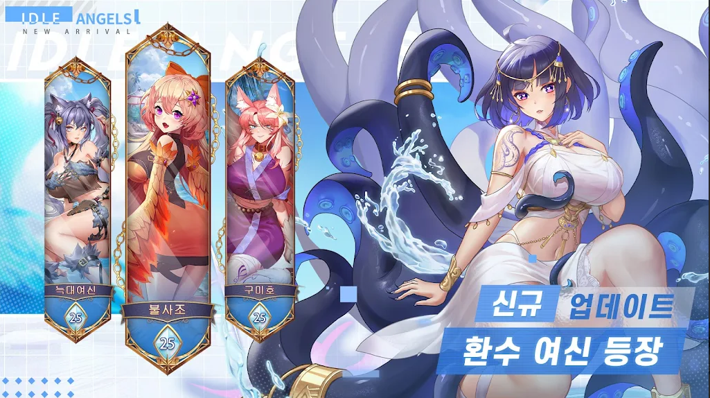 放置女神idleangels韩服版