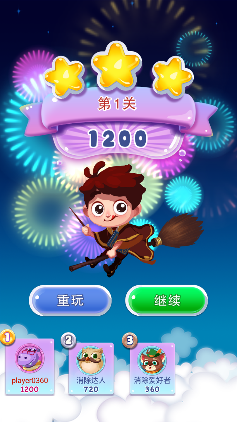 宾果消消消旧版本