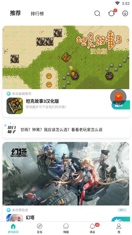 酷酷跑加速器官方正版