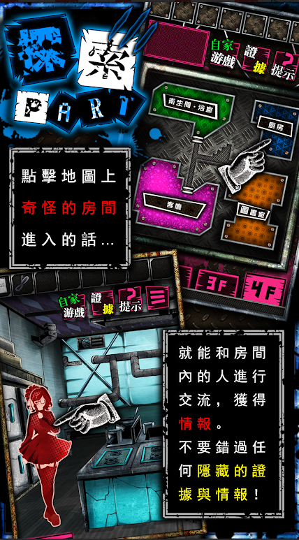 恶狼游戏wasabi安卓中文版