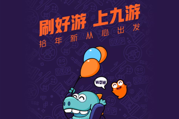 阿里游戏九游客户端