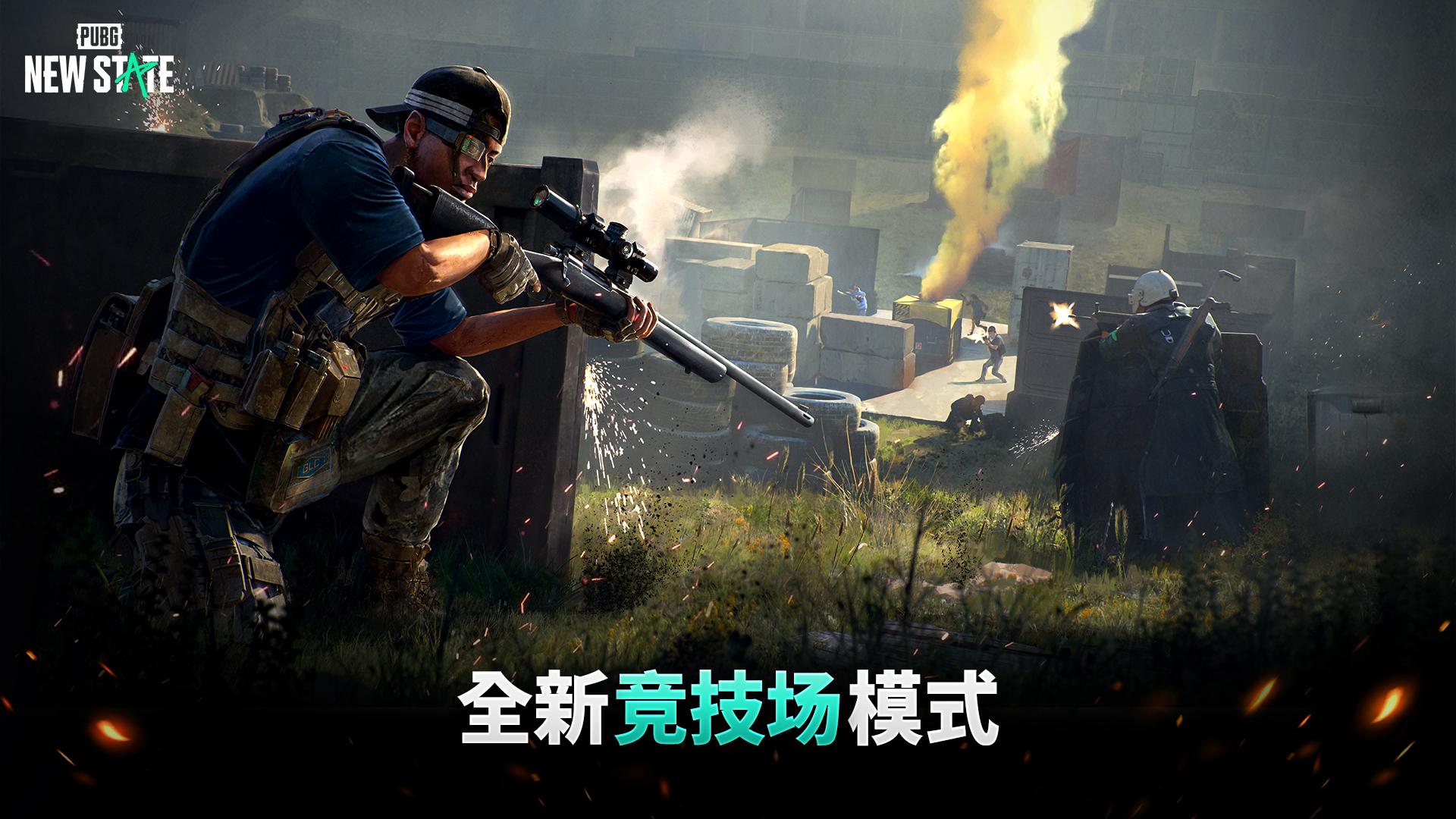 絕地求生未來之役手游下載官網版-絕地求生未來之役(pubg new state)