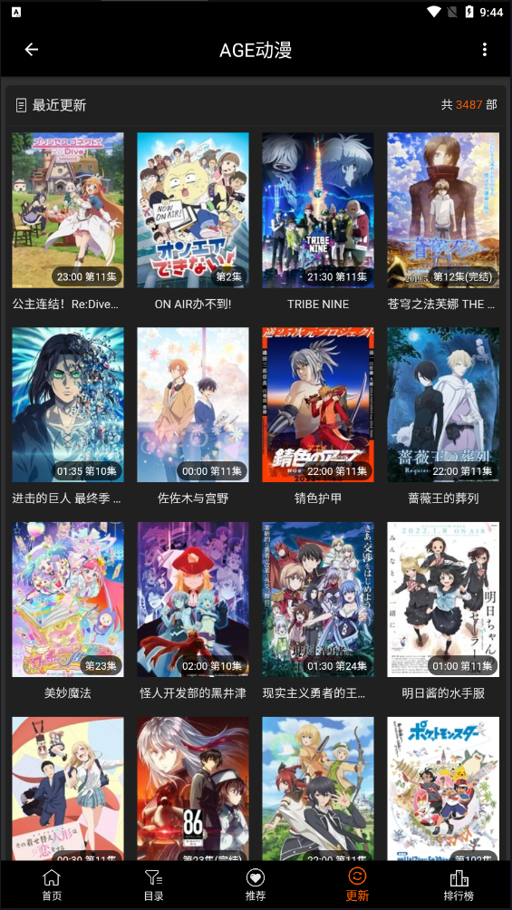 age动漫最新官网版下载-age动漫官方版2022下载_速游网