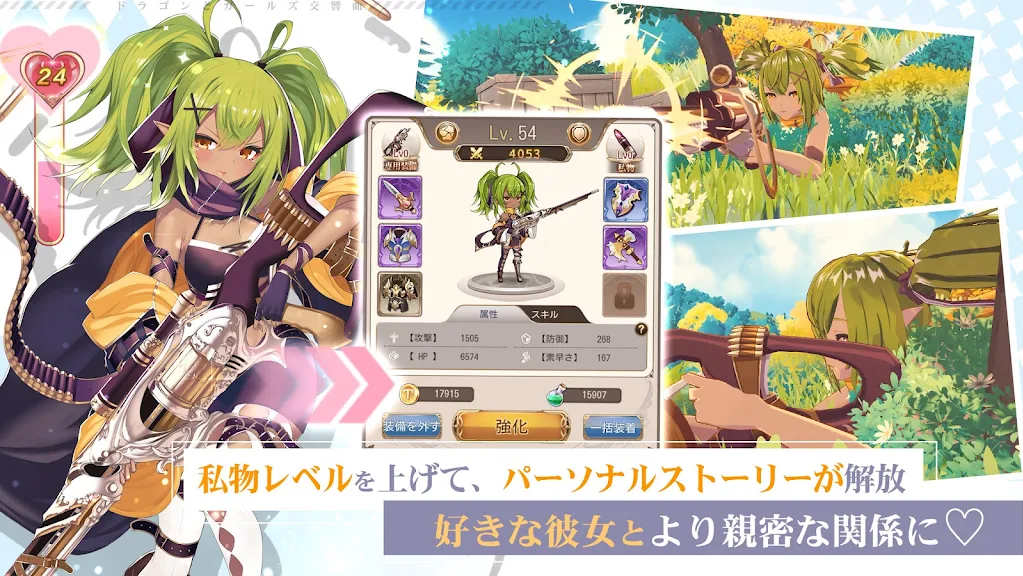 龙与少女的交响曲ドラガルズ日服官网下载