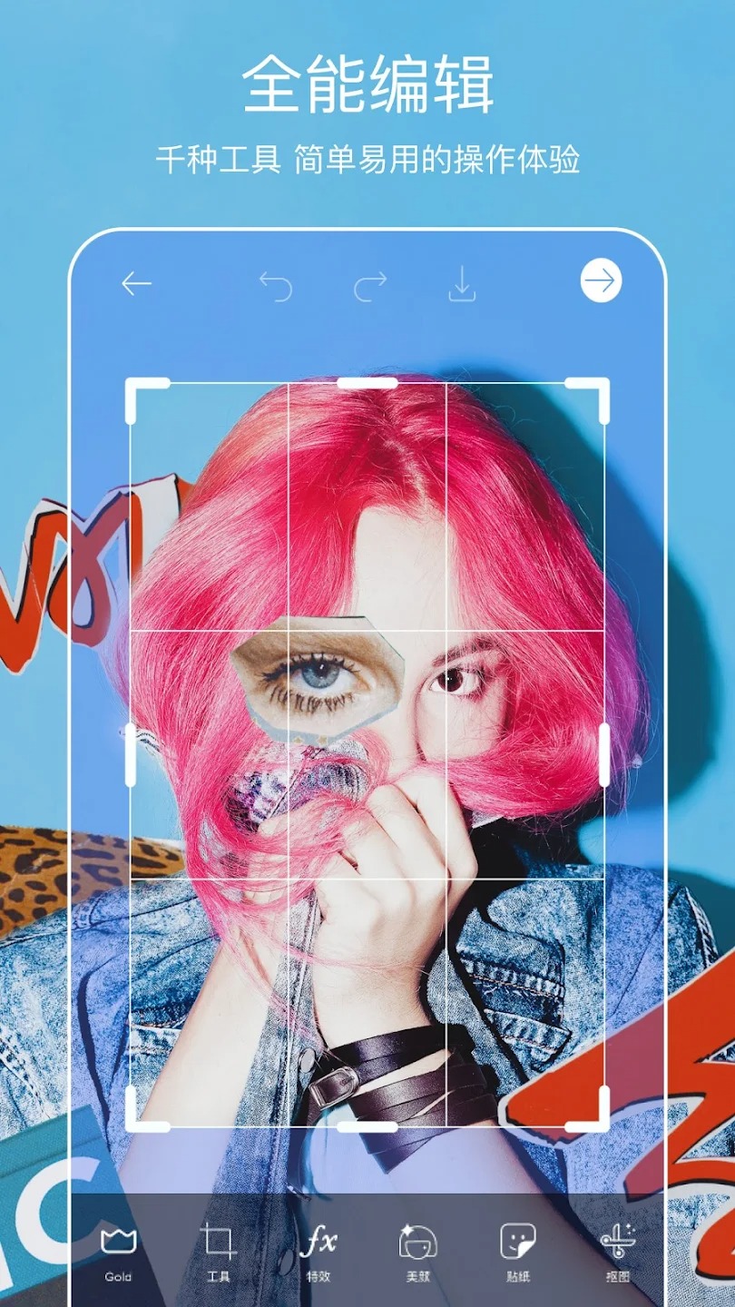 美易picsart照片编辑官方下载