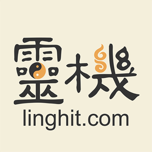 灵机妙算手机版