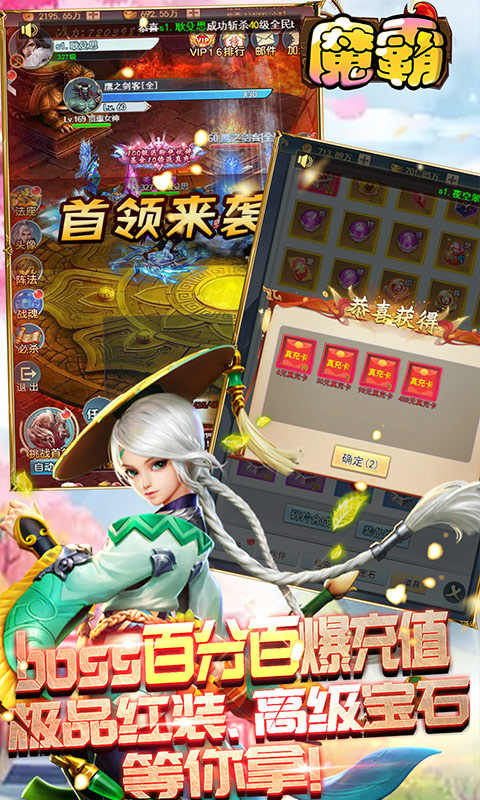 魔霸渠道服