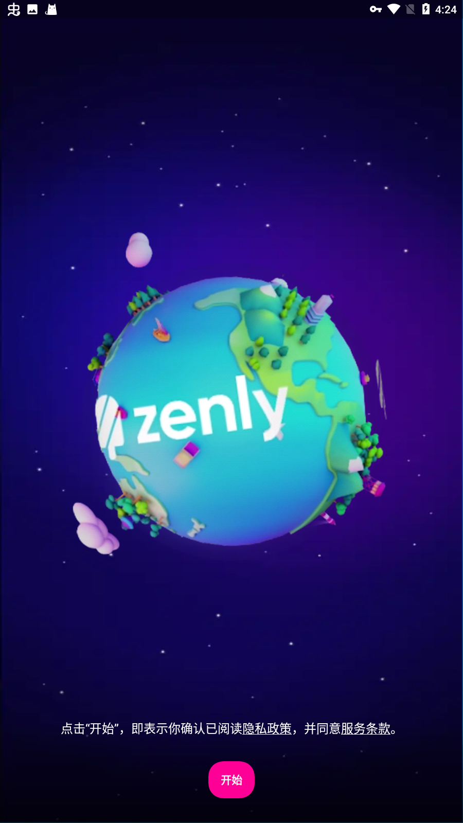zenly定位软件最新版