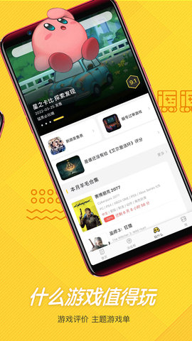 游研社app官方最新版