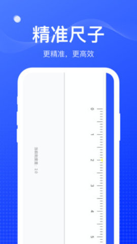 周到工具箱APP官方最新版v1.0.0