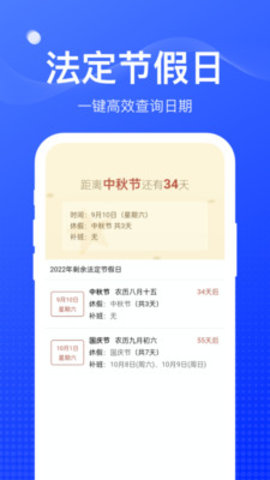 周到工具箱APP官方最新版v1.0.0