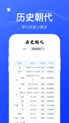 周到工具箱APP官方最新版v1.0.0