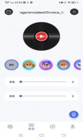 小新变音助手app最新版v1.0