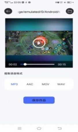 小新变音助手app最新版v1.0