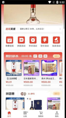淘酒窝购物APP最新版v1.0